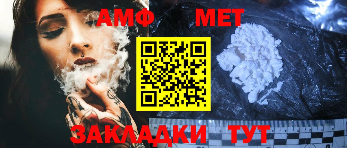 АМФ Premium Энгельс