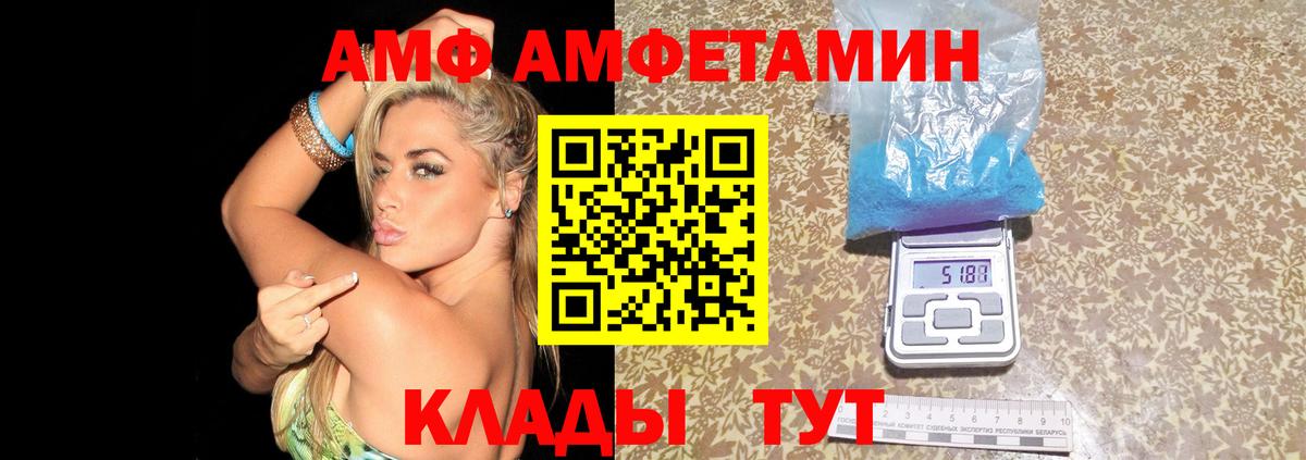 Амфетамин  АМФЕТАМИН  Энгельс  АМФЕТАМИН VHQ  Вход с VPN 