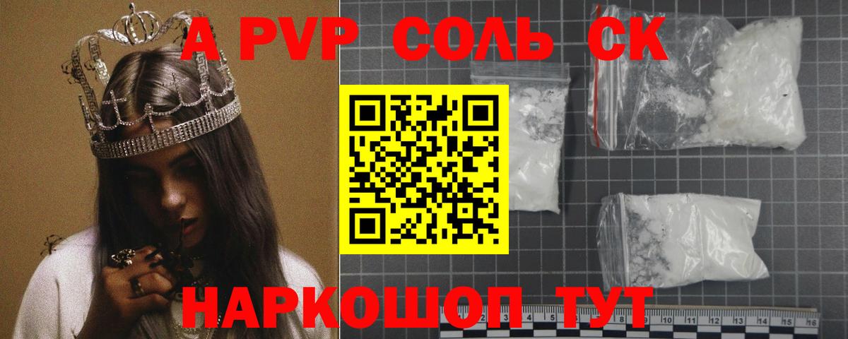 Альфа ПВП СК КРИС Энгельс