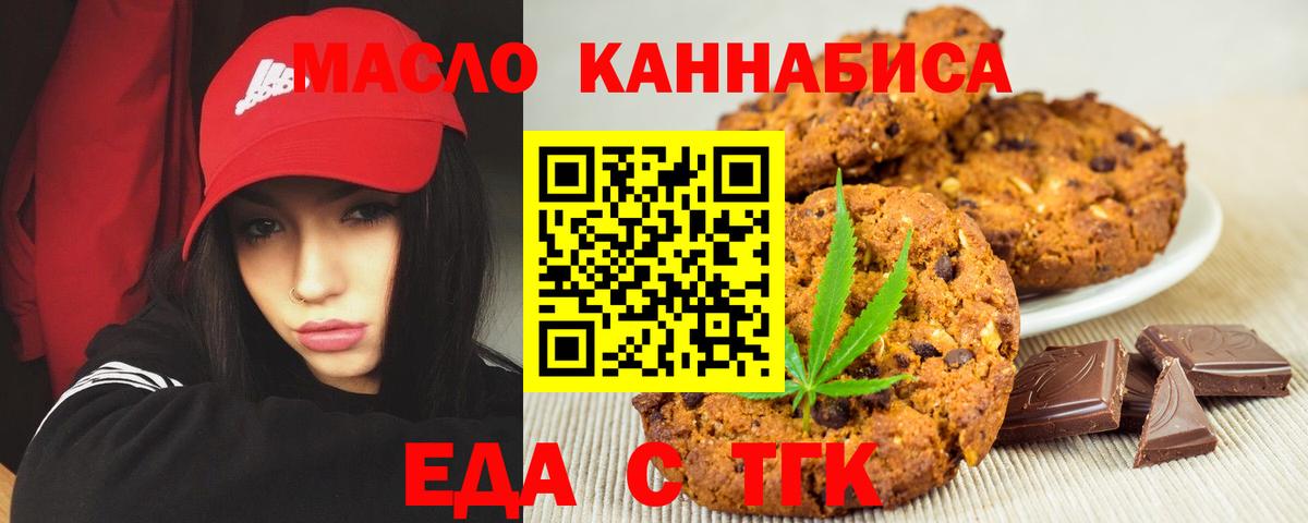 Энгельс  Cannafood марихуана  Вход с VPN 