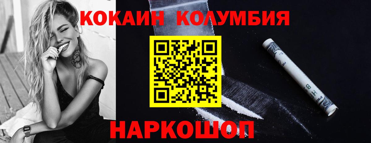магазин  наркотиков  Вход с VPN  Энгельс  КОКАИН Перу 