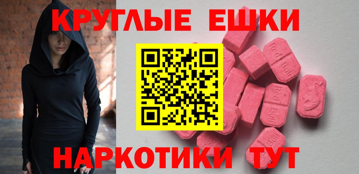 Энгельс  Ecstasy  Вход с VPN  Ecstasy Cube 
