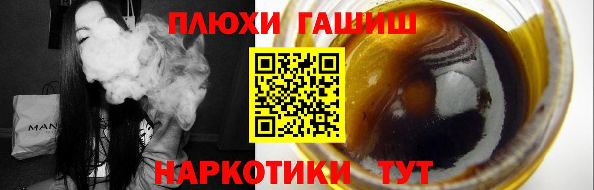 Энгельс  Гашиш гашик  Вход с VPN 