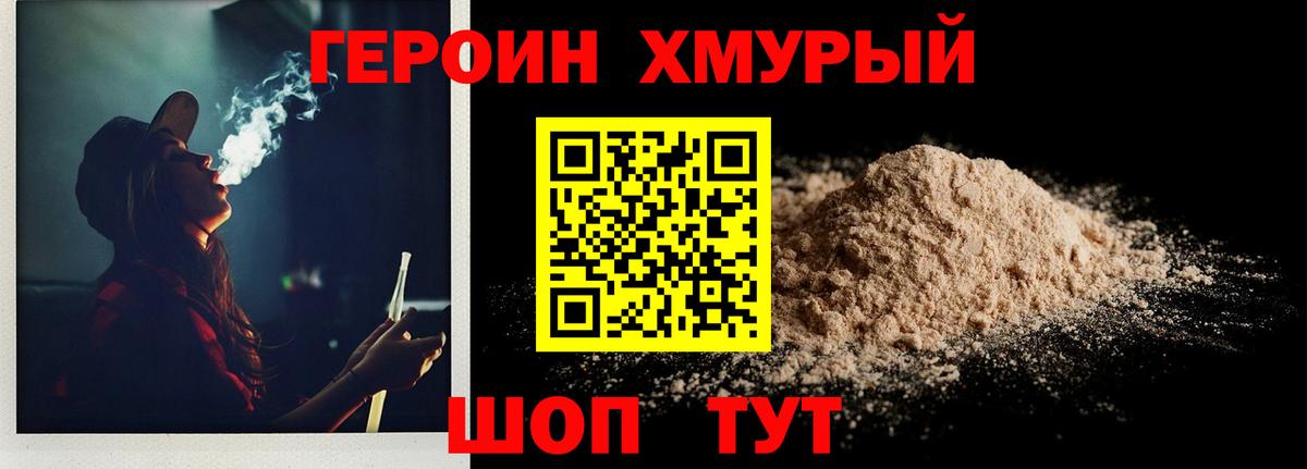 ГЕРОИН  Вход с VPN  Энгельс  Героин герыч 