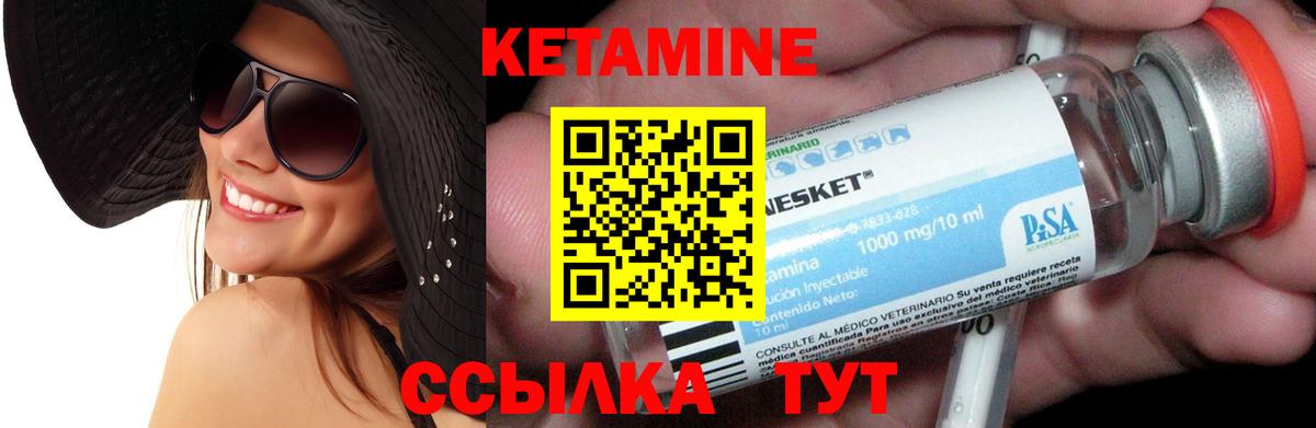 Кетамин VHQ  КЕТАМИН ketamine  Энгельс  Вход с VPN 