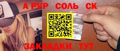 мяу мяу кристалл Моздок