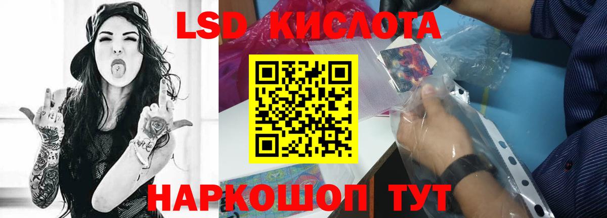 LSD-25 экстази кислота  ЛСД экстази кислота  Энгельс  Вход с VPN 