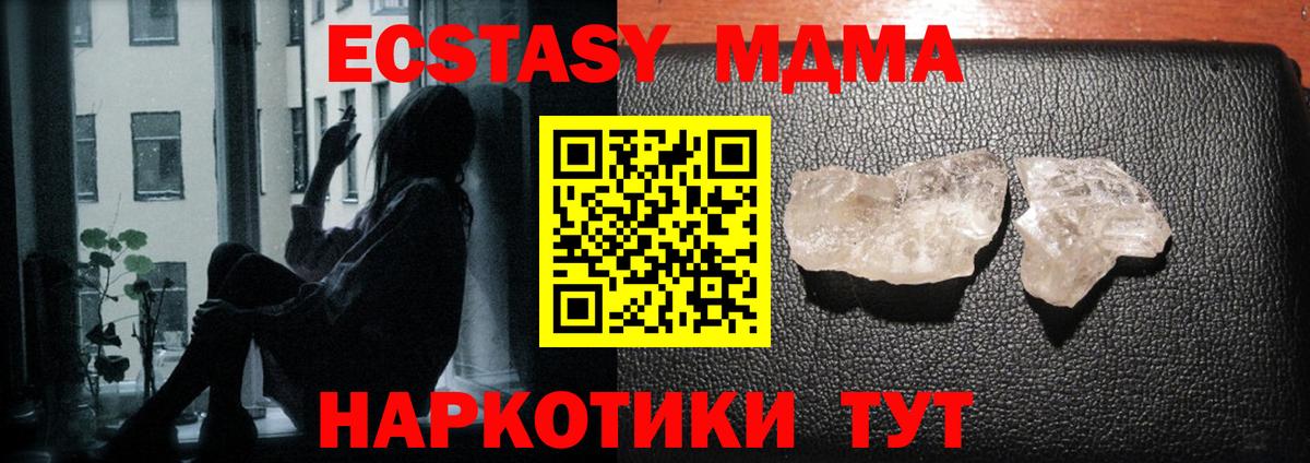 Энгельс  МДМА Molly  МДМА  Вход с VPN 