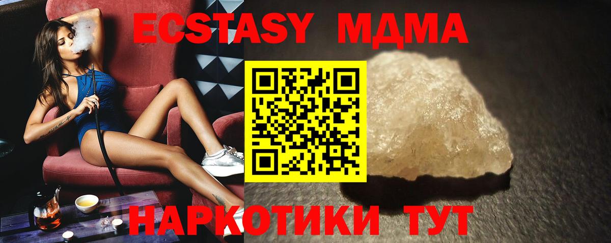 MDMA молли Энгельс