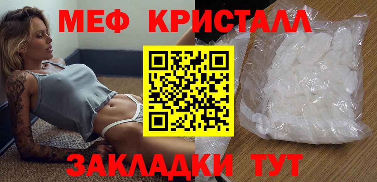 МЯУ-МЯУ  Вход с VPN  МЯУ-МЯУ мяу мяу  МЯУ-МЯУ  Меф мука  как найти закладки  Энгельс 
