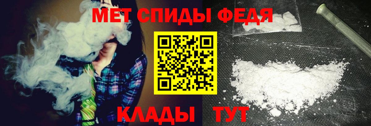 Метамфетамин мет  Метамфетамин мет  Вход с VPN  Энгельс 