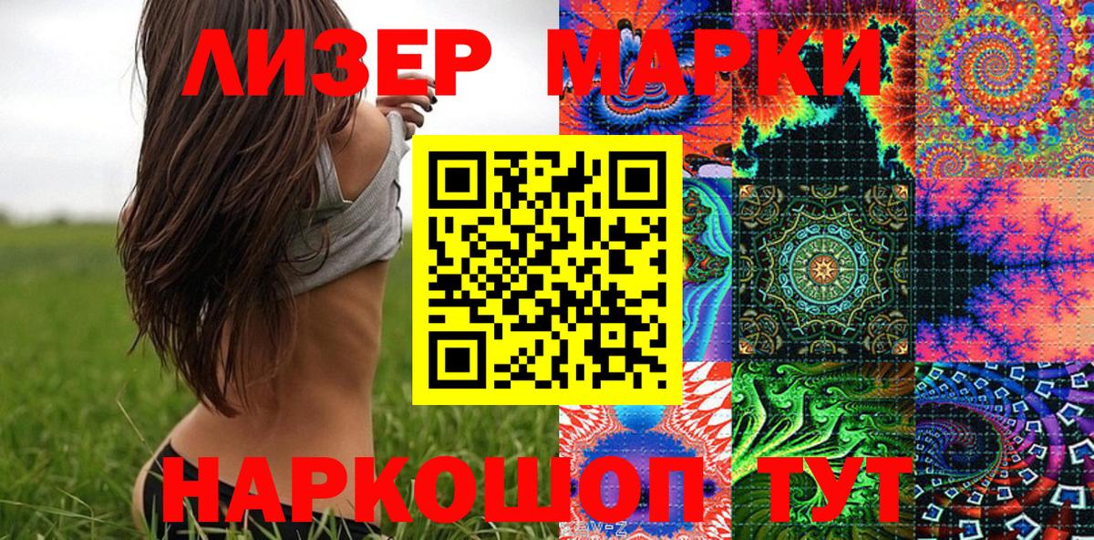 Энгельс  Наркотические марки 1,8мг  Марки N-bome  Вход с VPN  Наркотические марки 1,8мг 